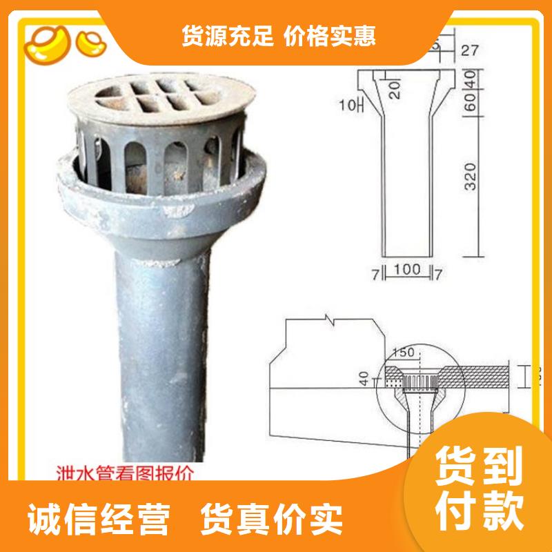 2025铸铁泄水管规格齐全（便宜）