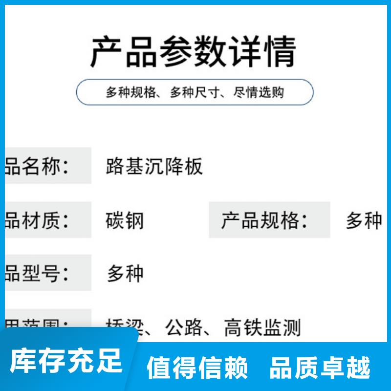 2025镀锌的沉降板厂家发货