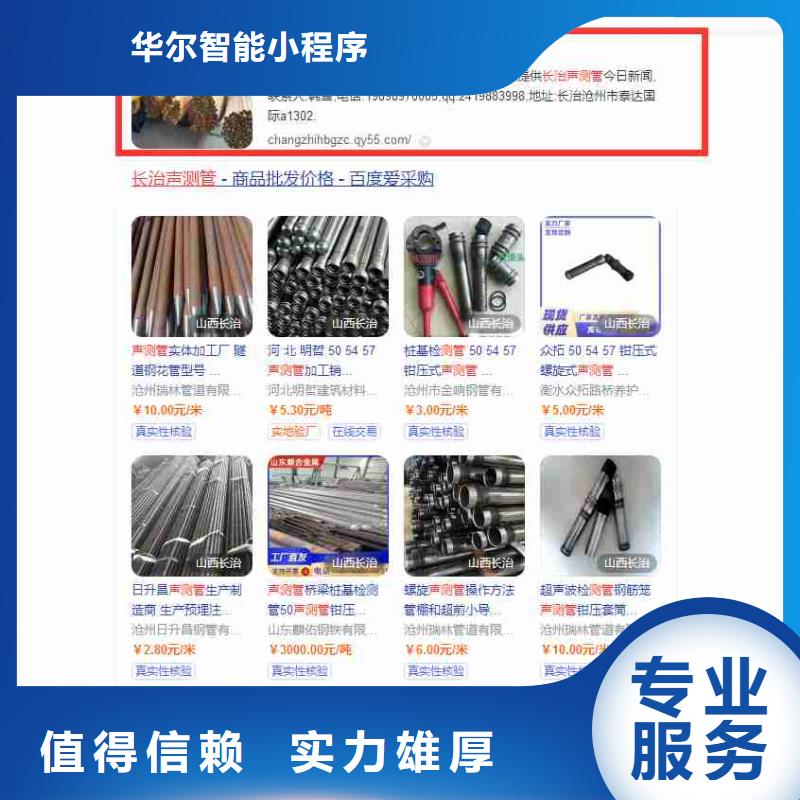 产品信息推广视频-曲江|南雄|揭阳|云浮|佛山|中山|广州|深圳|湛江产品信息推广口碑商家-华尔智能小程序(韶关市分公司)