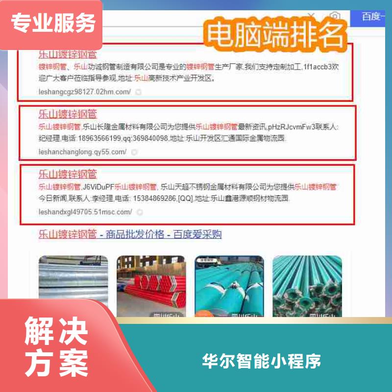 产品信息推广视频-万全|蔚县|保定|沧州|邯郸|承德|秦皇岛|石家庄华尔产品信息推广_ 华尔智能小程序(张家口市分公司)