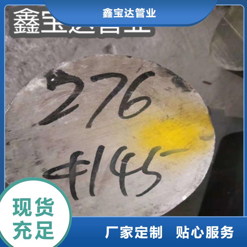 【C276哈氏合金大口径厚壁钢管专注细节更放心】