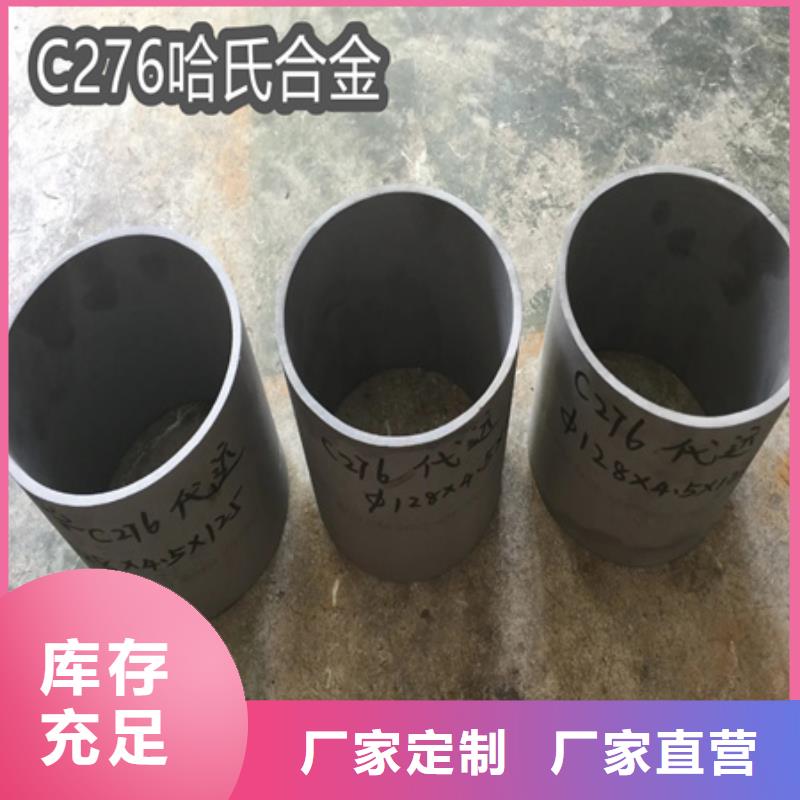 C276哈氏合金【冷拔小口径钢管】来图来样定制