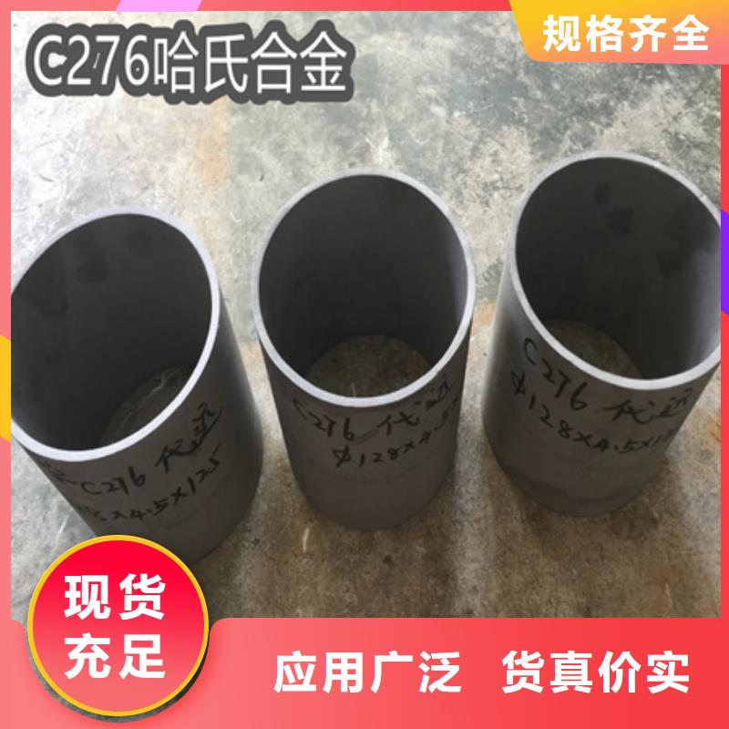 C276哈氏合金_冷轧精密光亮管批发货源