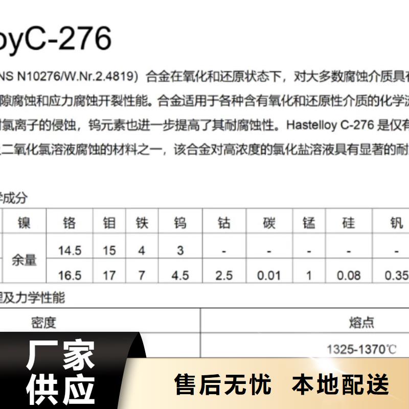 C276哈氏合金冷轧精密光亮管品质服务诚信为本