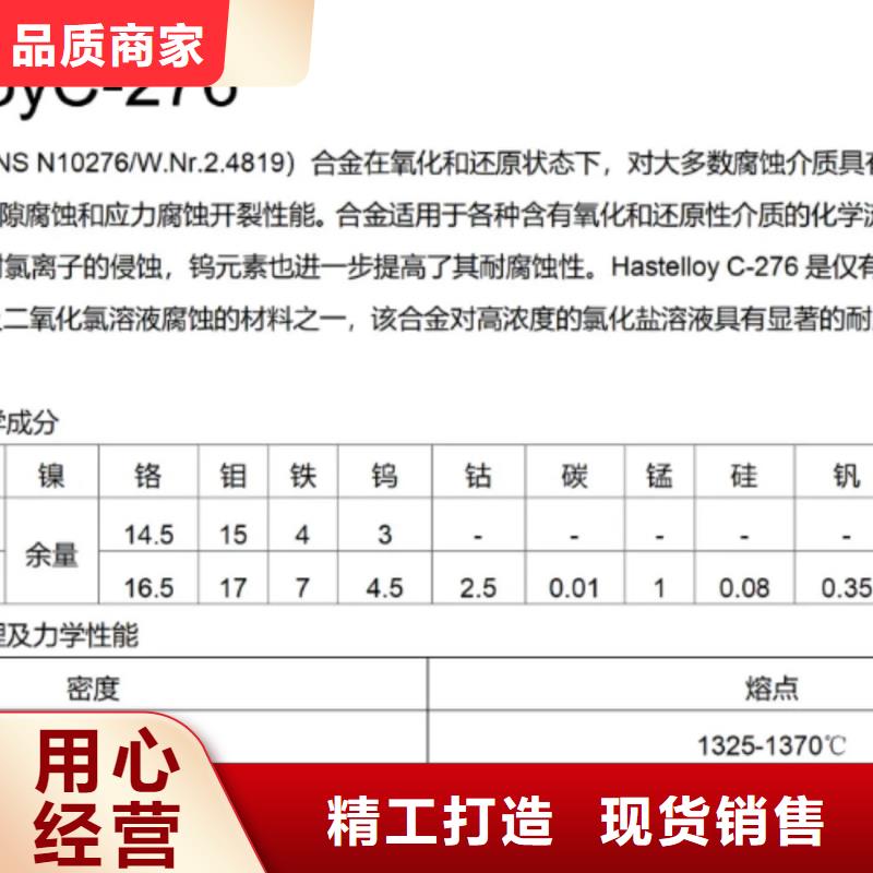 【C276哈氏合金冷拔不锈钢管实力商家推荐】