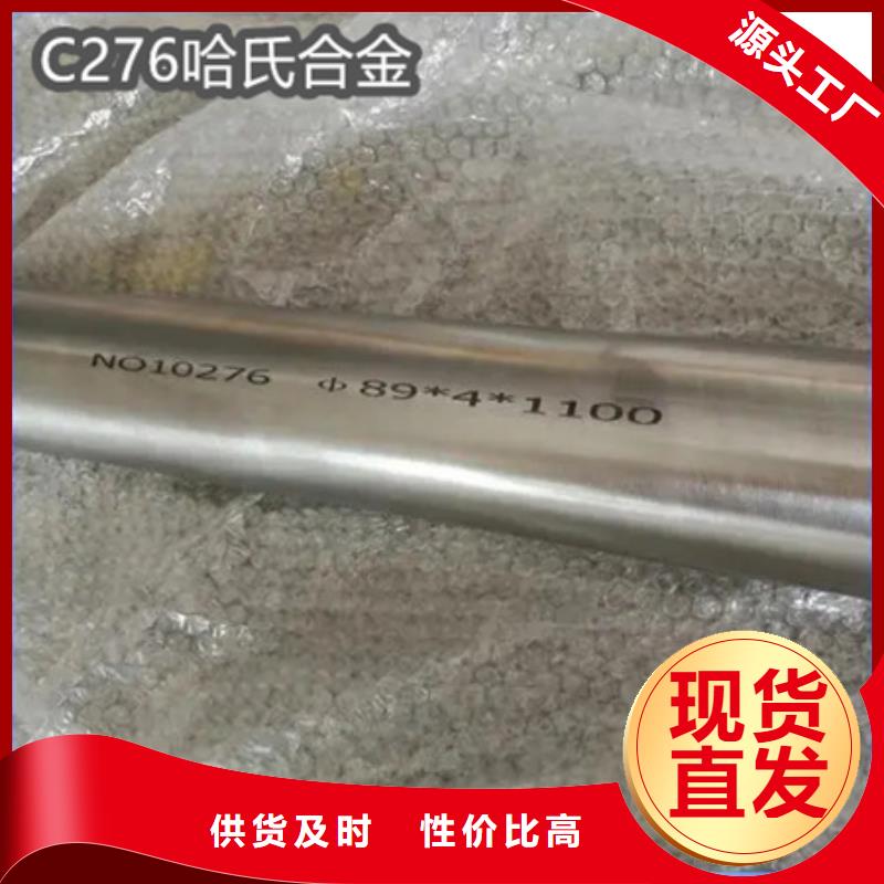 C276哈氏合金冷拔小口径钢管实力商家推荐