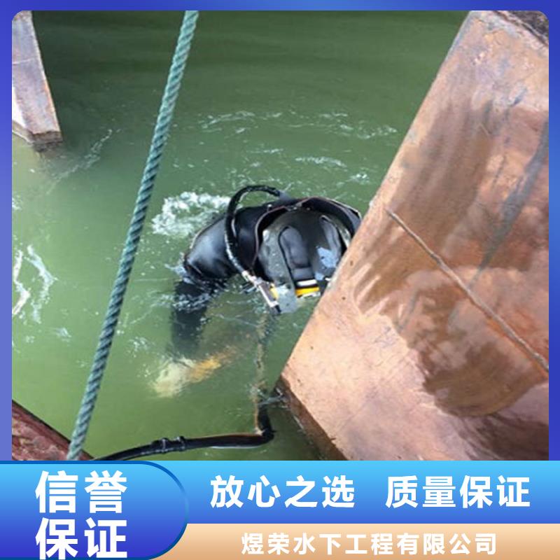 旺苍县水下封堵公司承接各种水下打捞救援