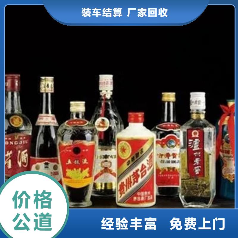 茅台酒回收诚信回收县