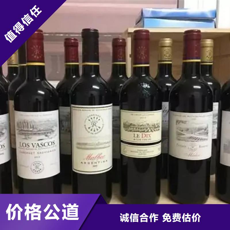 麒麟区高价回收茅台酒上门回收