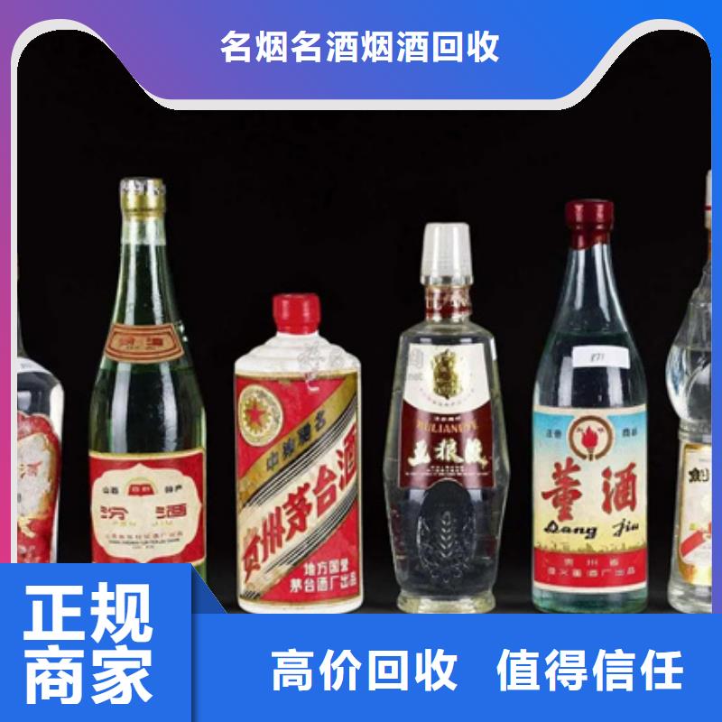 南华回收烟酒上门回收