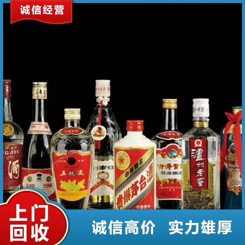 富源县回收茅台酒24小时回收