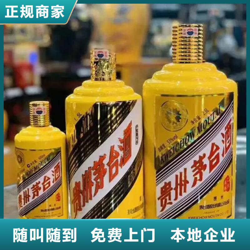 安宁回收各种高档名酒老酒店