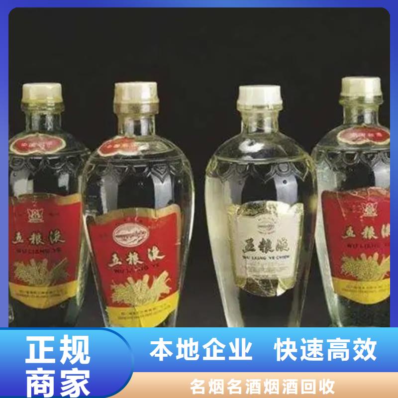 名烟名酒回收【回收礼品】量大从优