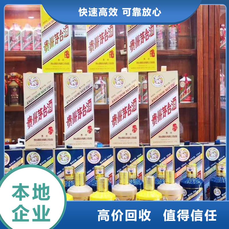 名烟名酒回收【回收礼品】量大从优