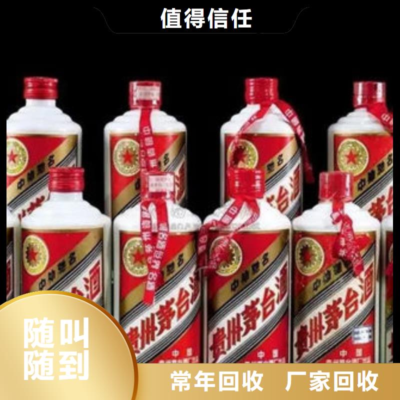 大姚高价回收茅台酒24小时回收