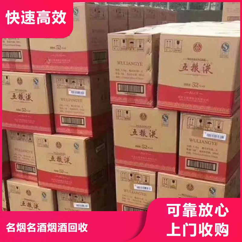 名烟名酒回收-回收各种高档礼品价格公道