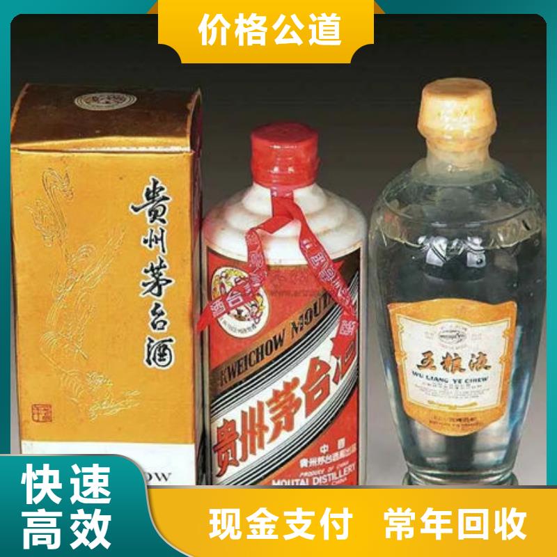 姚安高价回收茅台酒上门回收