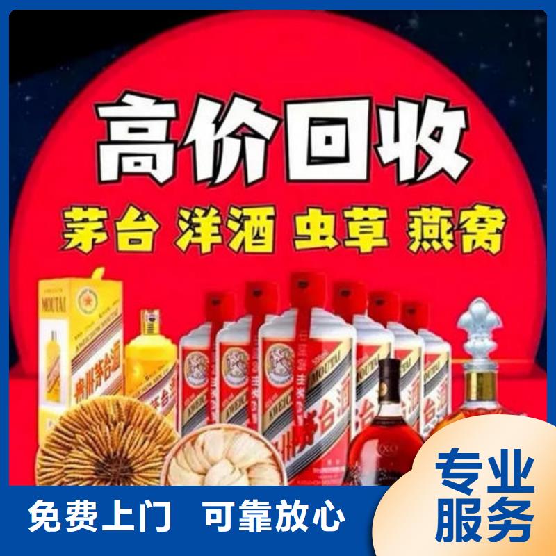 南华回收烟酒上门回收