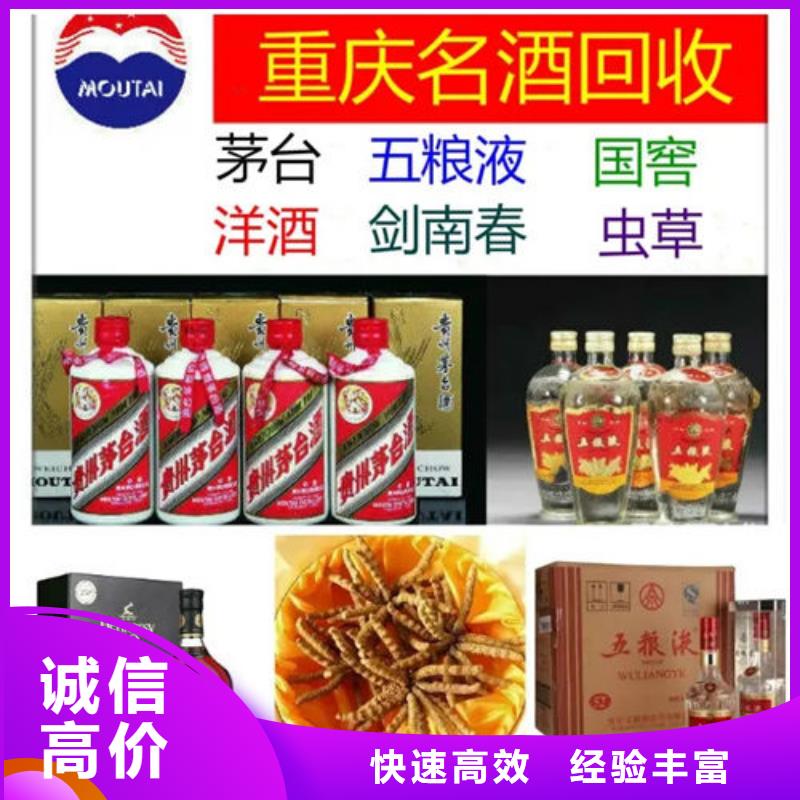 姚安高价回收茅台酒上门回收