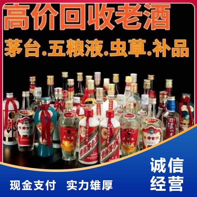 富源茅台酒回收一般几折