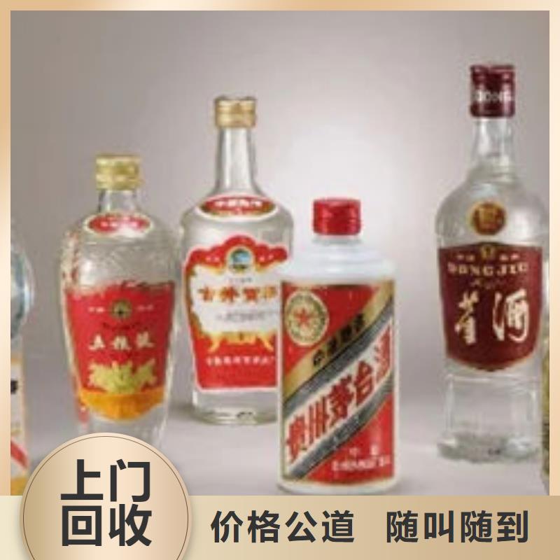 武定高价回收茅台酒诚信经营