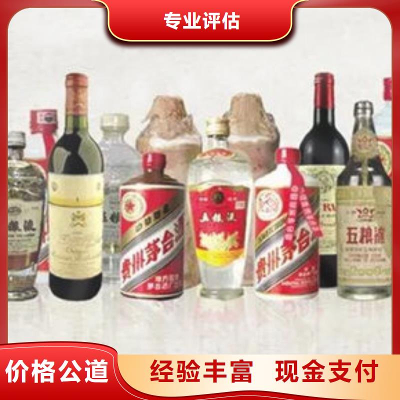 陆良县回收各种高档名酒老酒高价回收