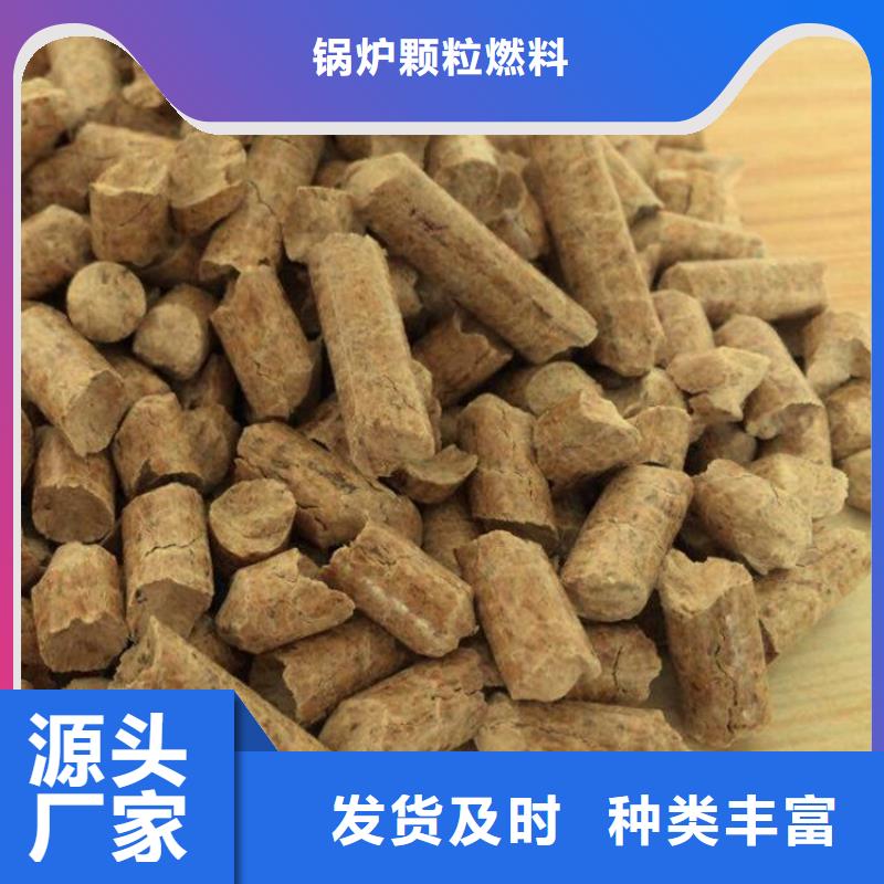 颗粒燃料,不结焦燃烧颗粒精品选购