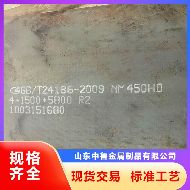 乌鲁木齐耐磨钢板NM450零切厂家