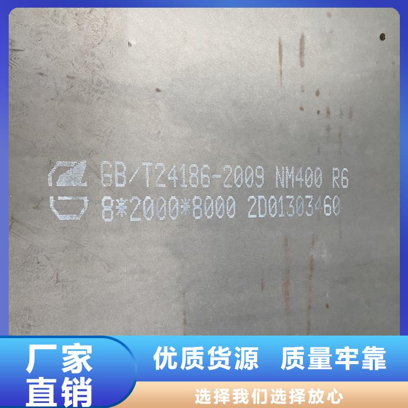 20mm毫米厚邯钢耐磨钢板零割厂家联系方式2025已更新(今日/资讯)