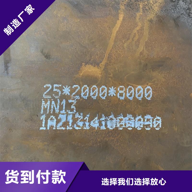 18mm毫米厚耐磨钢板nm400切割价格