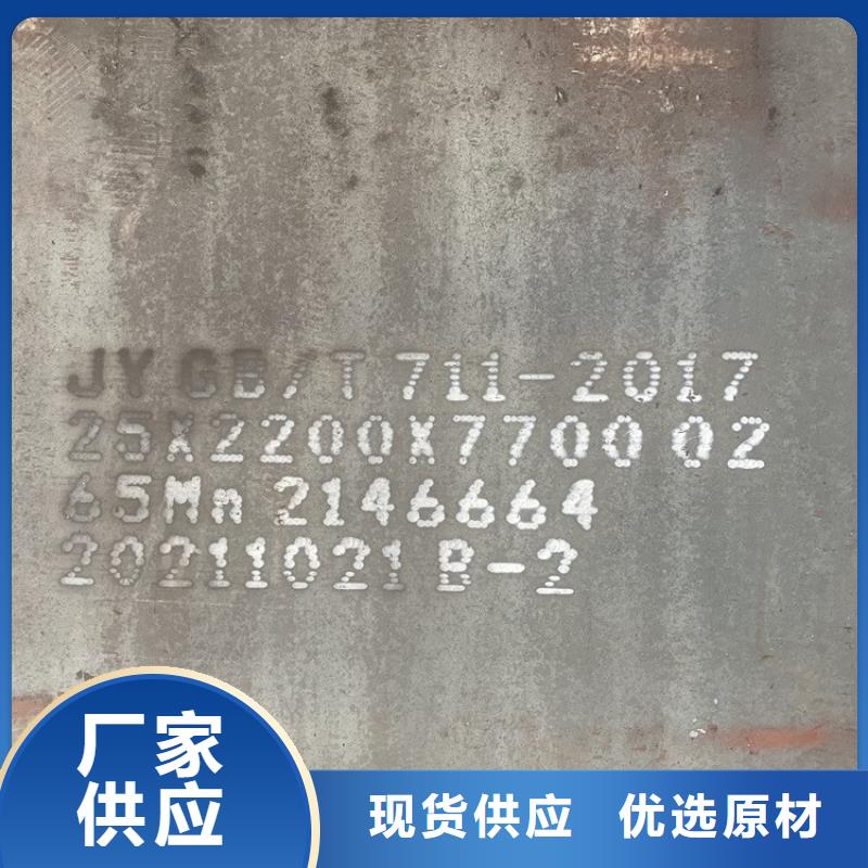 6mm毫米厚钢板65mn今日价格2025已更新(今日/资讯)