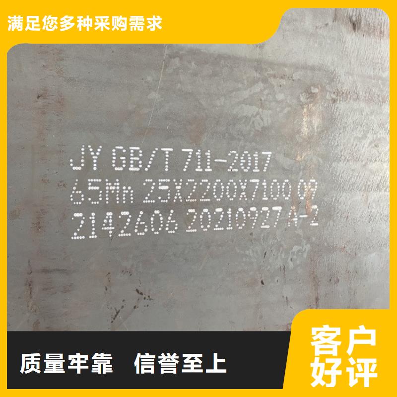 20mm毫米厚65mn耐磨钢板今日价格2025已更新(今日/资讯)