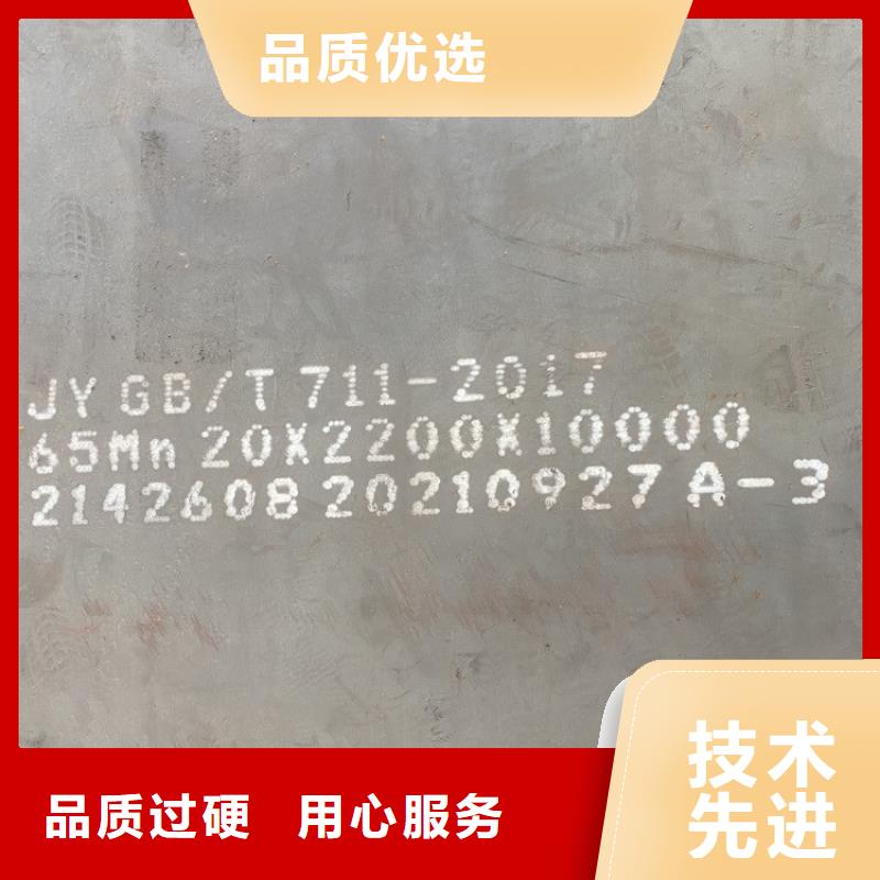 商丘弹簧钢板65mn切割厂家