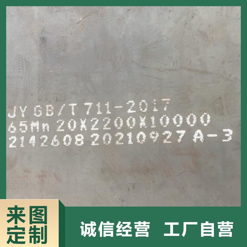 平顶山65mn中厚钢板下料厂家