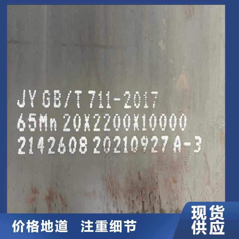 40mm毫米厚65mn热轧钢板零切厂家2025已更新(今日/资讯)