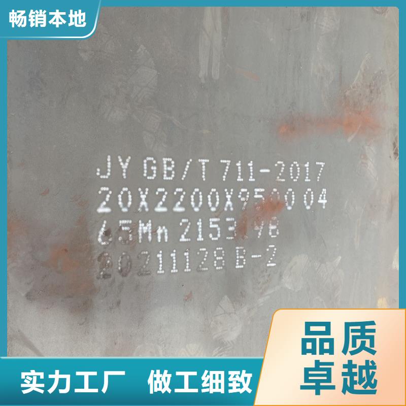 2mm毫米厚65锰弹簧钢板火焰零切2025已更新(今日/资讯)