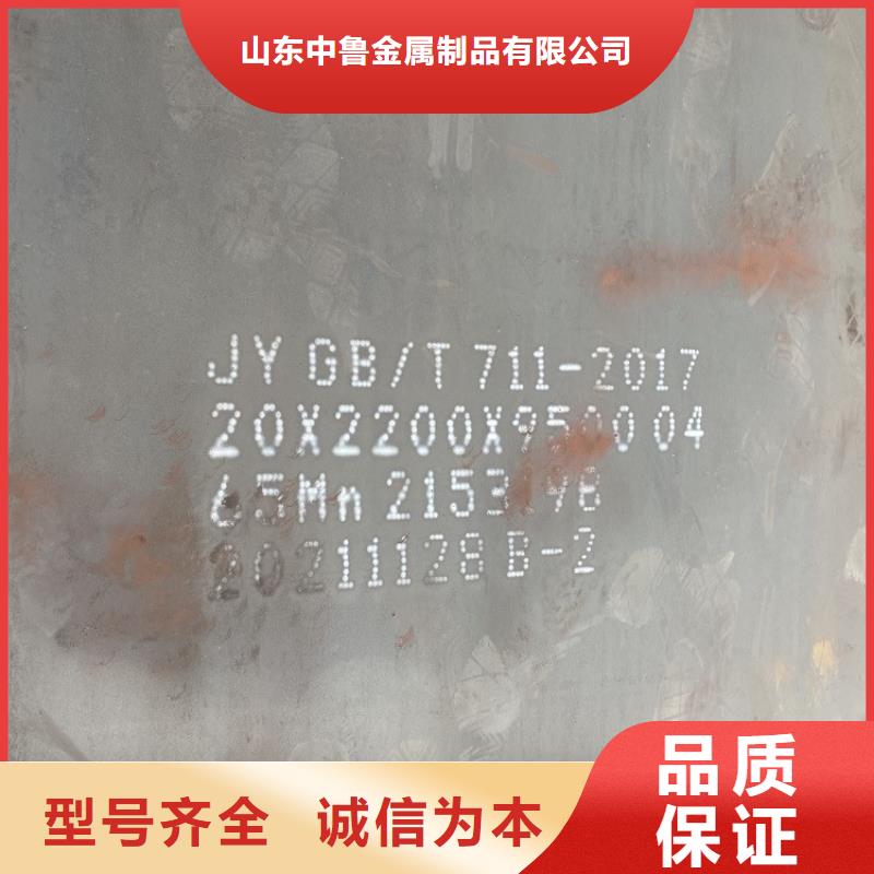 20mm毫米厚65mn弹簧钢板材生产厂家2025已更新(今日/资讯)