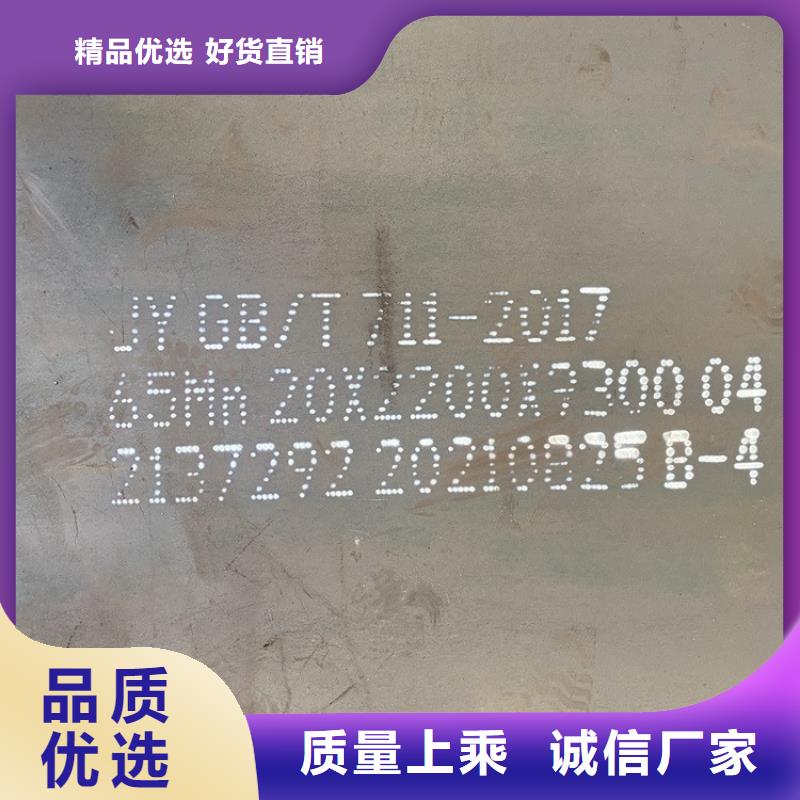 哈尔滨弹簧钢板65mn下料厂家