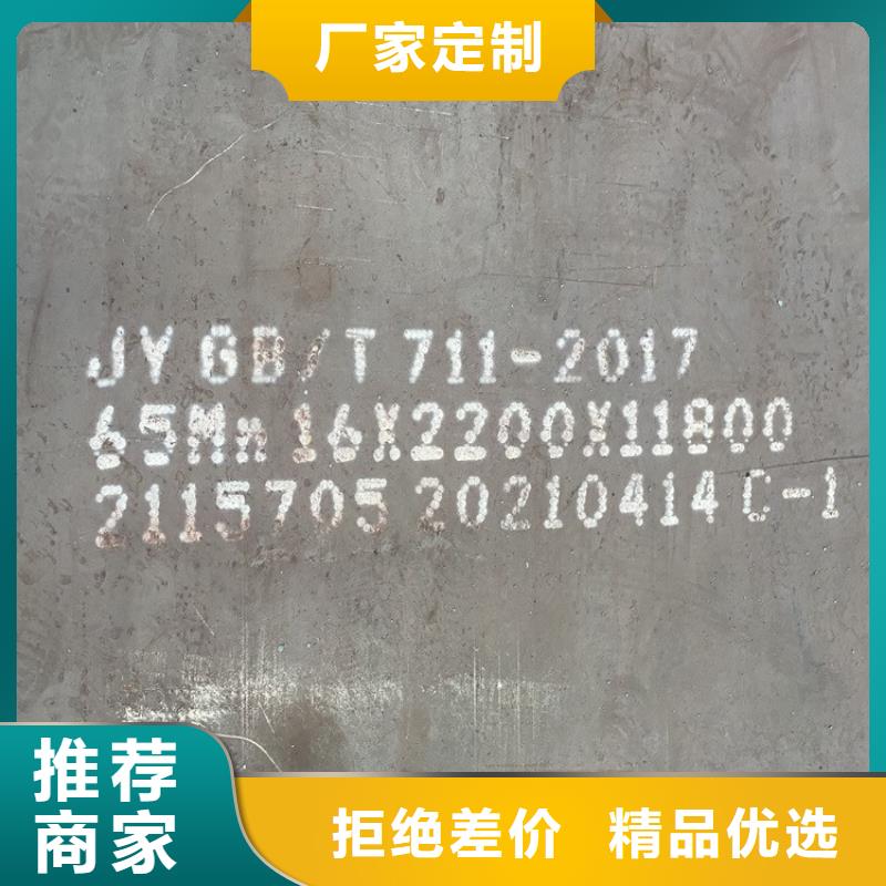 18mm毫米厚鞍钢65mn钢板数控加工2025已更新(今日/资讯)