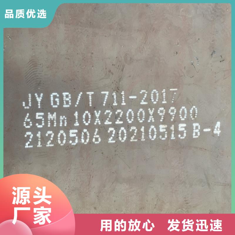 锦州65mn锰钢板下料厂家