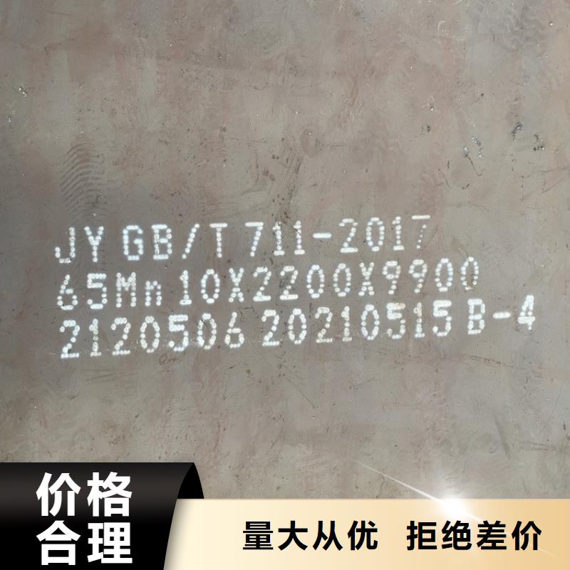 郴州65mn耐磨钢板现货厂家