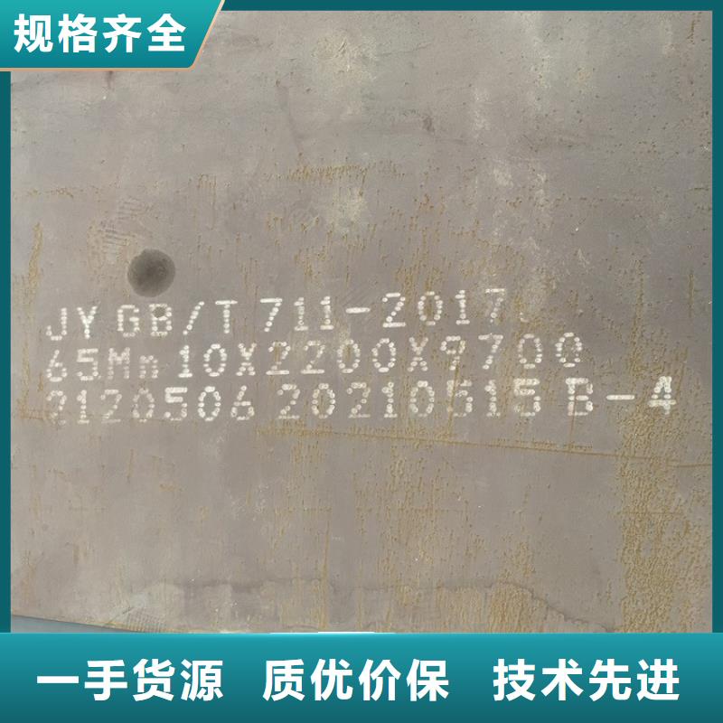 锦州65mn锰钢板下料厂家
