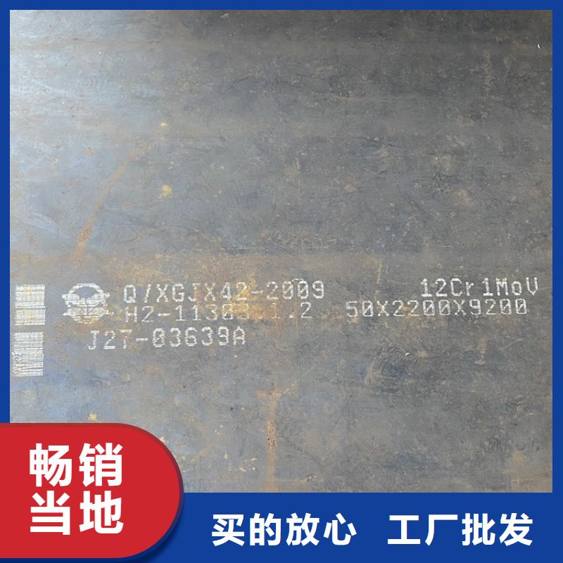 郴州12cr1mov合金钢板下料厂家