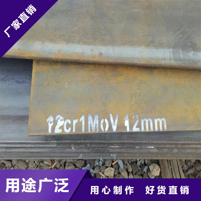 18mm毫米厚合金钢板12cr1mov加工厂家