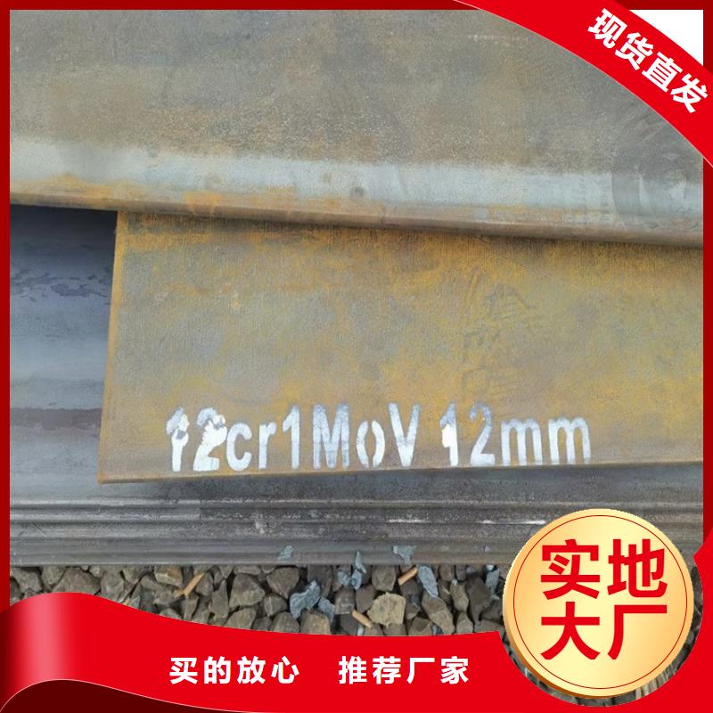 沈阳12cr1mov合金钢板现货厂家