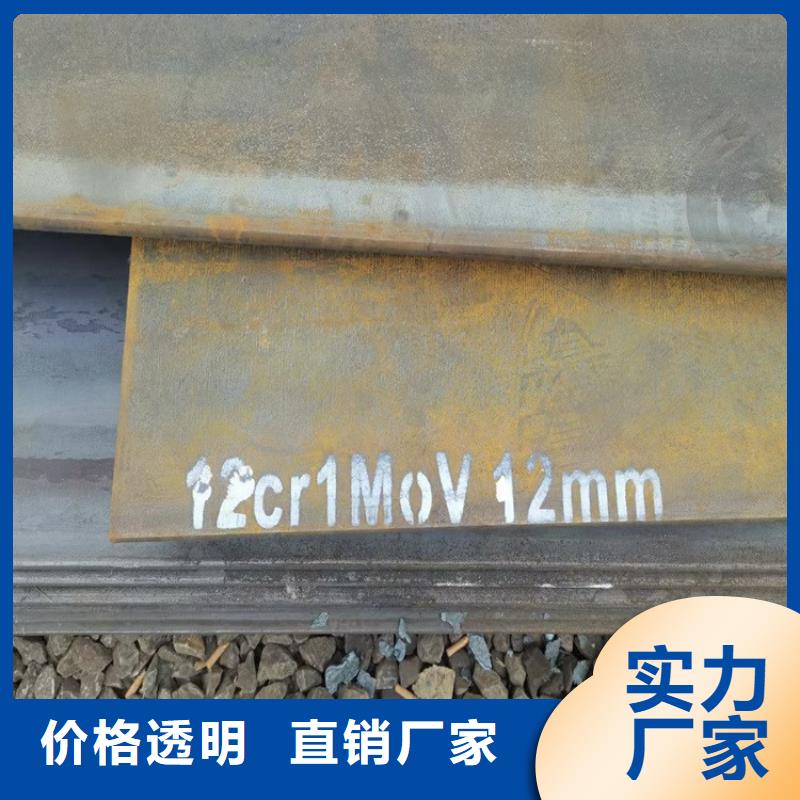 南昌12cr1mov合金钢钢板零切厂家