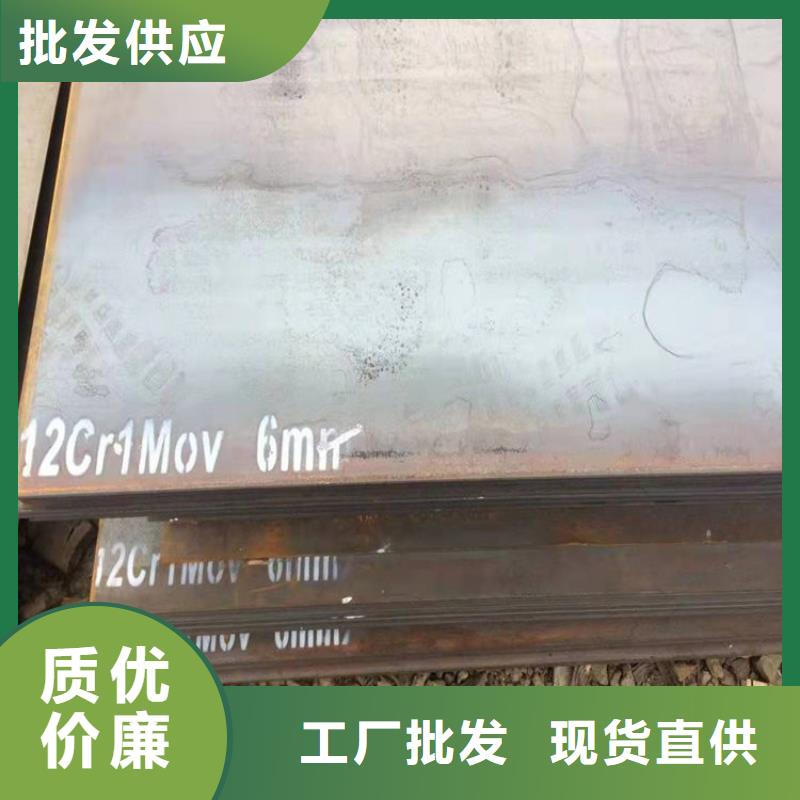 合金钢板15CrMo-12Cr1MoV锅炉容器板诚信为本