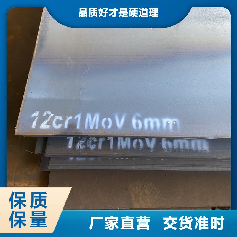 22mm毫米厚12Cr1MoV钢板现货厂家联系方式