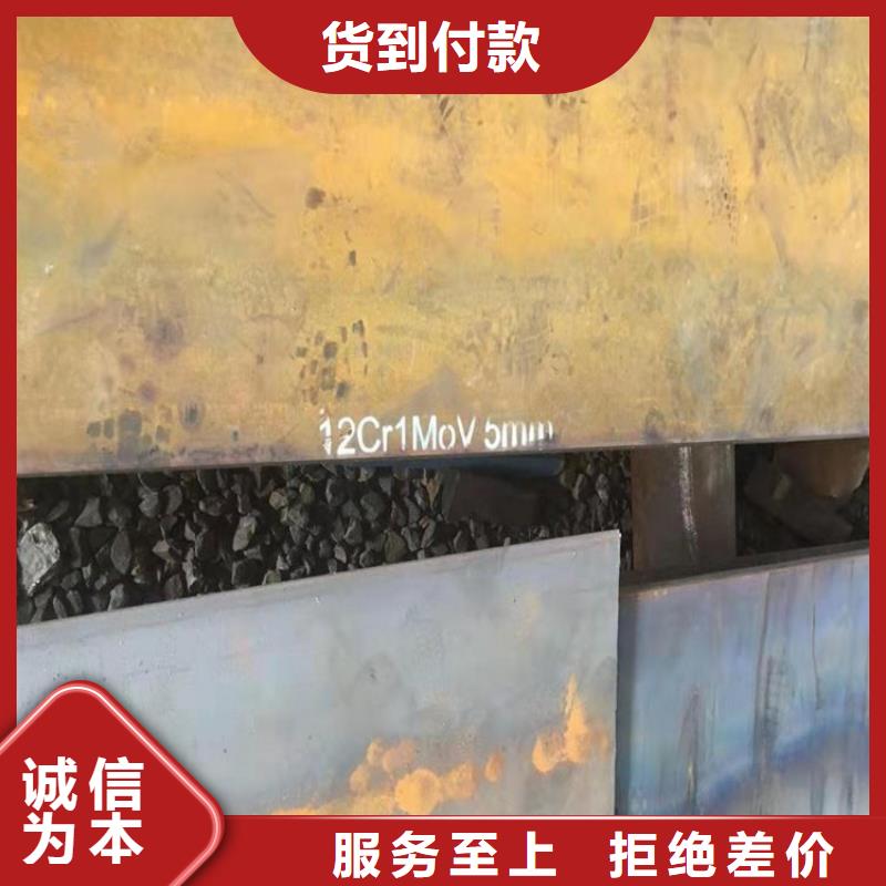 12Cr1MoV钢板加工厂家联系方式(中鲁金属现货齐全）