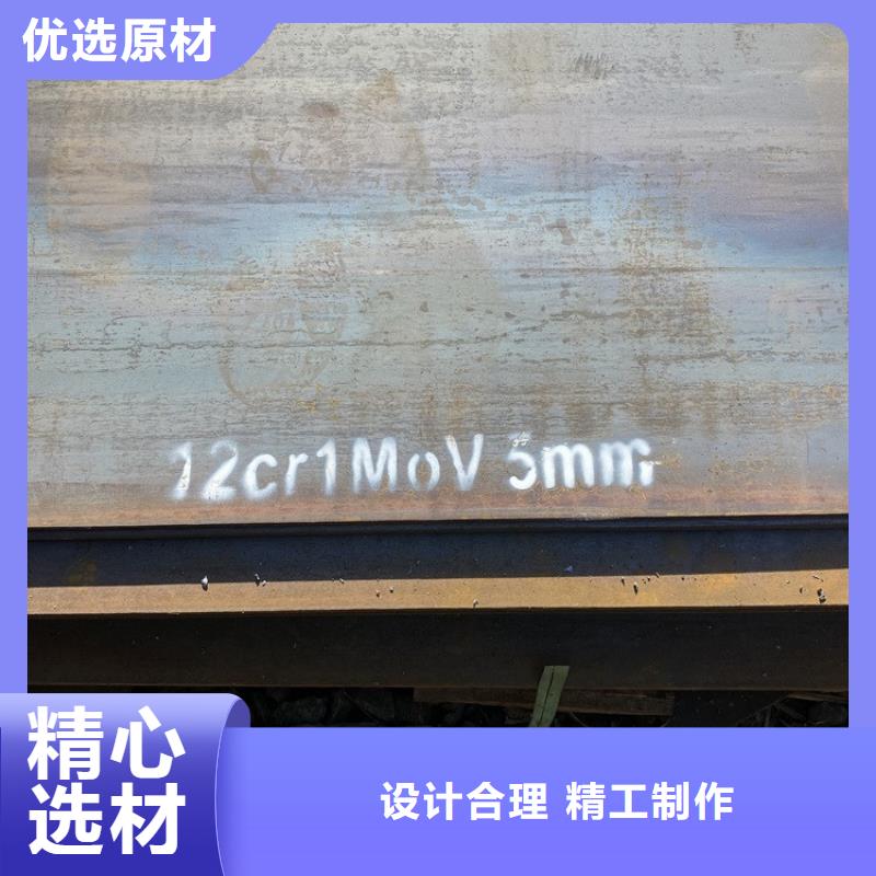 枣庄12Cr1MoV合金钢板下料厂家